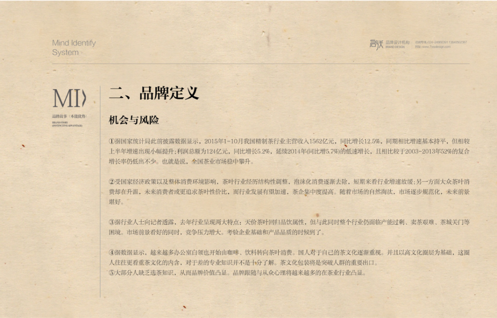 彭先生MI手册.pptx_第9页