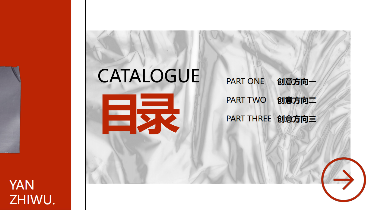 燕之屋鲜炖升级TVC策划方案.pdf_第2页