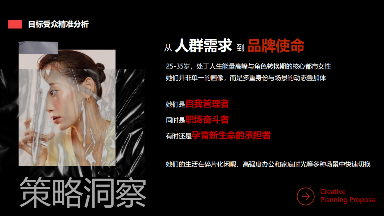 燕之屋鲜炖升级TVC策划方案.pdf_第4页