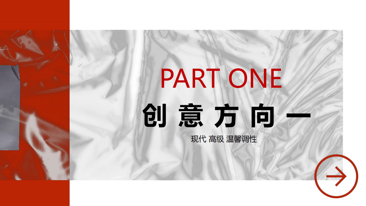 燕之屋鲜炖升级TVC策划方案.pdf_第7页