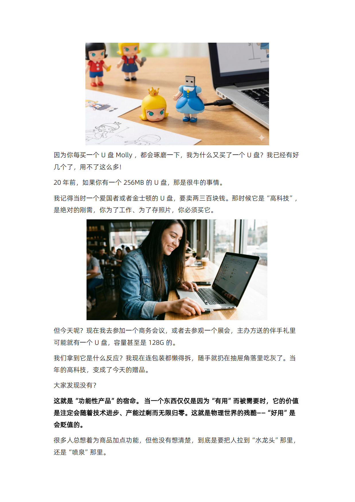 《做个尊重常识的异类：2026 泡泡玛特叙事白皮书｜商业内参》.pdf_第6页