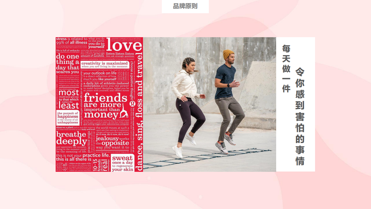 Lululemon的社群增长之路.pdf_第10页