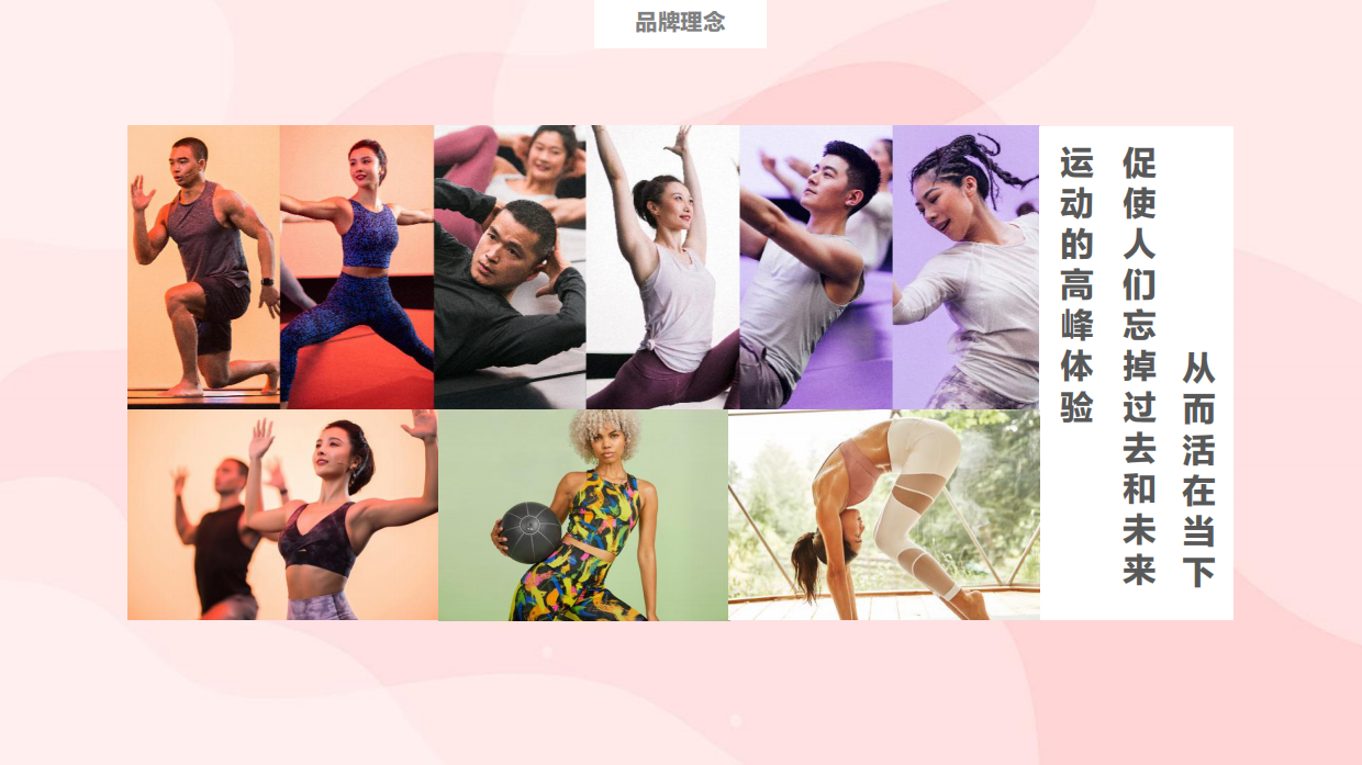 Lululemon的社群增长之路.pdf_第8页