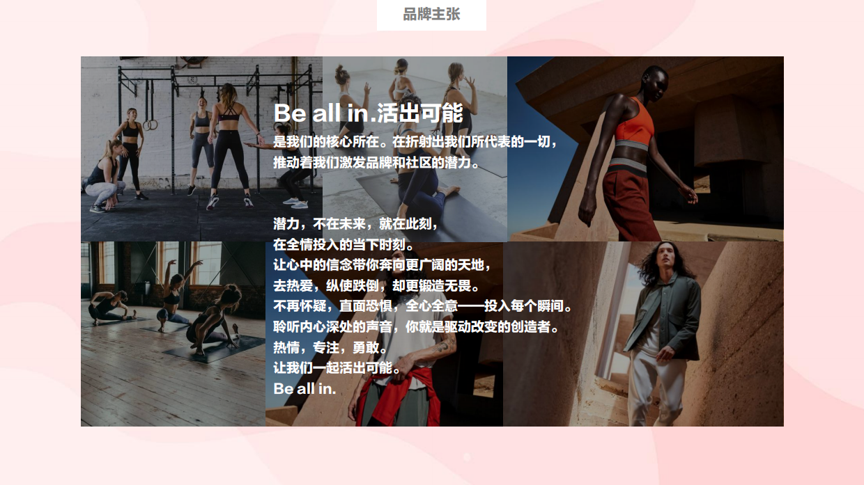 Lululemon的社群增长之路.pdf_第9页