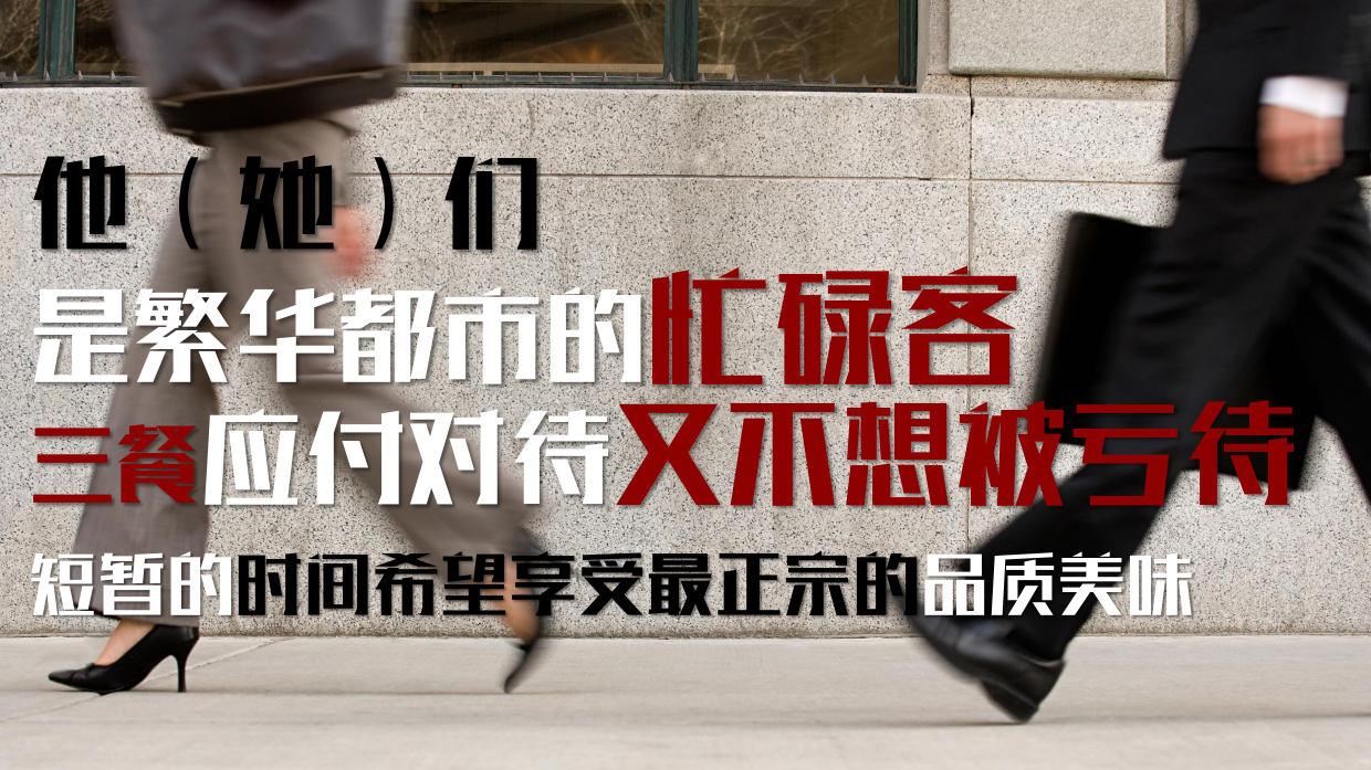 双汇熟食CNY整合营销方案.pdf_第10页