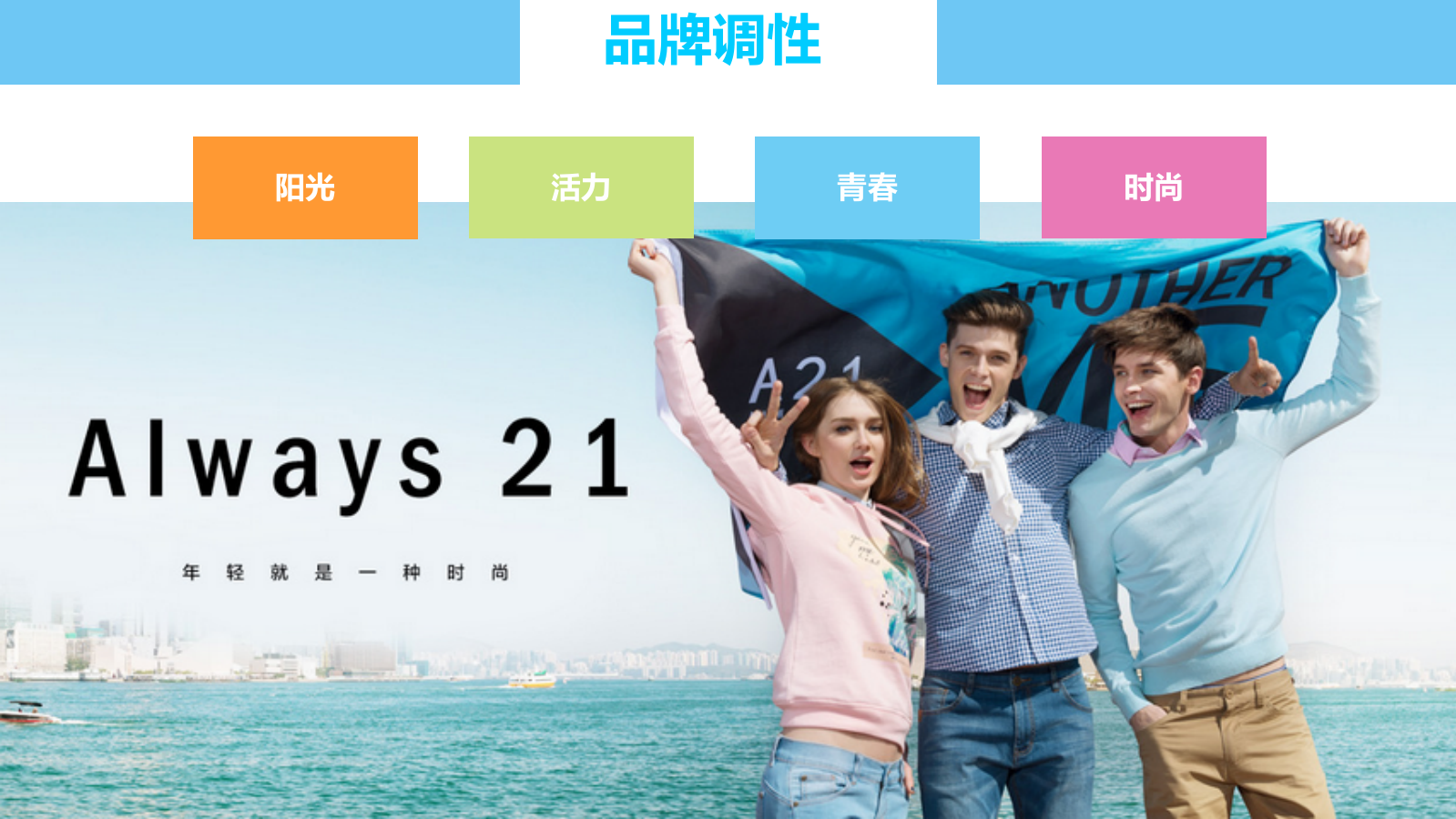 以纯A21 SUPER RUN 社会化营销策划案.pptx_第6页