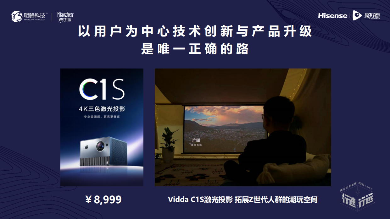 以屏聚人 · 以品鉴质- 家庭营销的进阶演绎.pdf_第10页