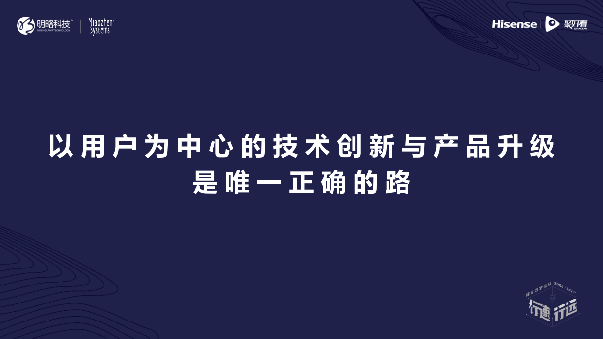 以屏聚人 · 以品鉴质- 家庭营销的进阶演绎.pdf_第4页