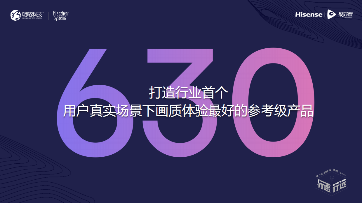 以屏聚人 · 以品鉴质- 家庭营销的进阶演绎.pdf_第6页
