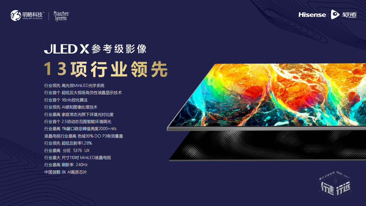 以屏聚人 · 以品鉴质- 家庭营销的进阶演绎.pdf_第7页