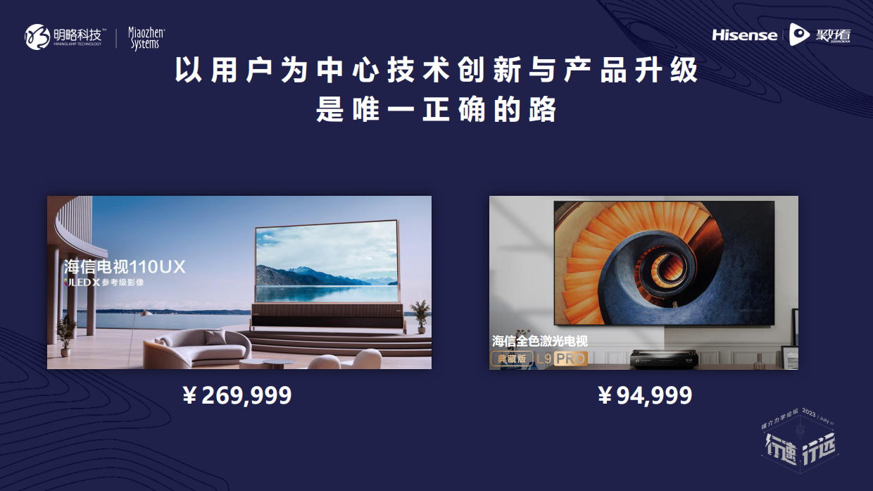 以屏聚人 · 以品鉴质- 家庭营销的进阶演绎.pdf_第9页