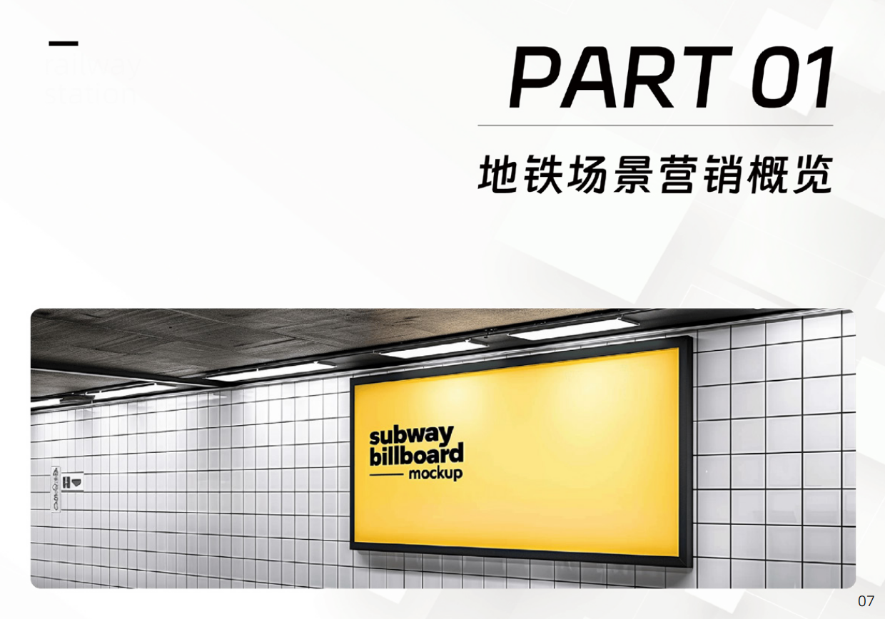 中国户外营销价值洞察.pdf_第8页