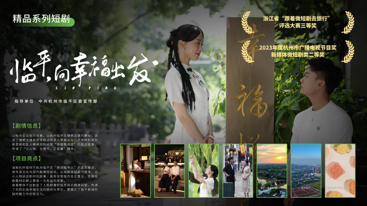 短剧头部公司【容量短剧】公司介绍.pdf_第10页