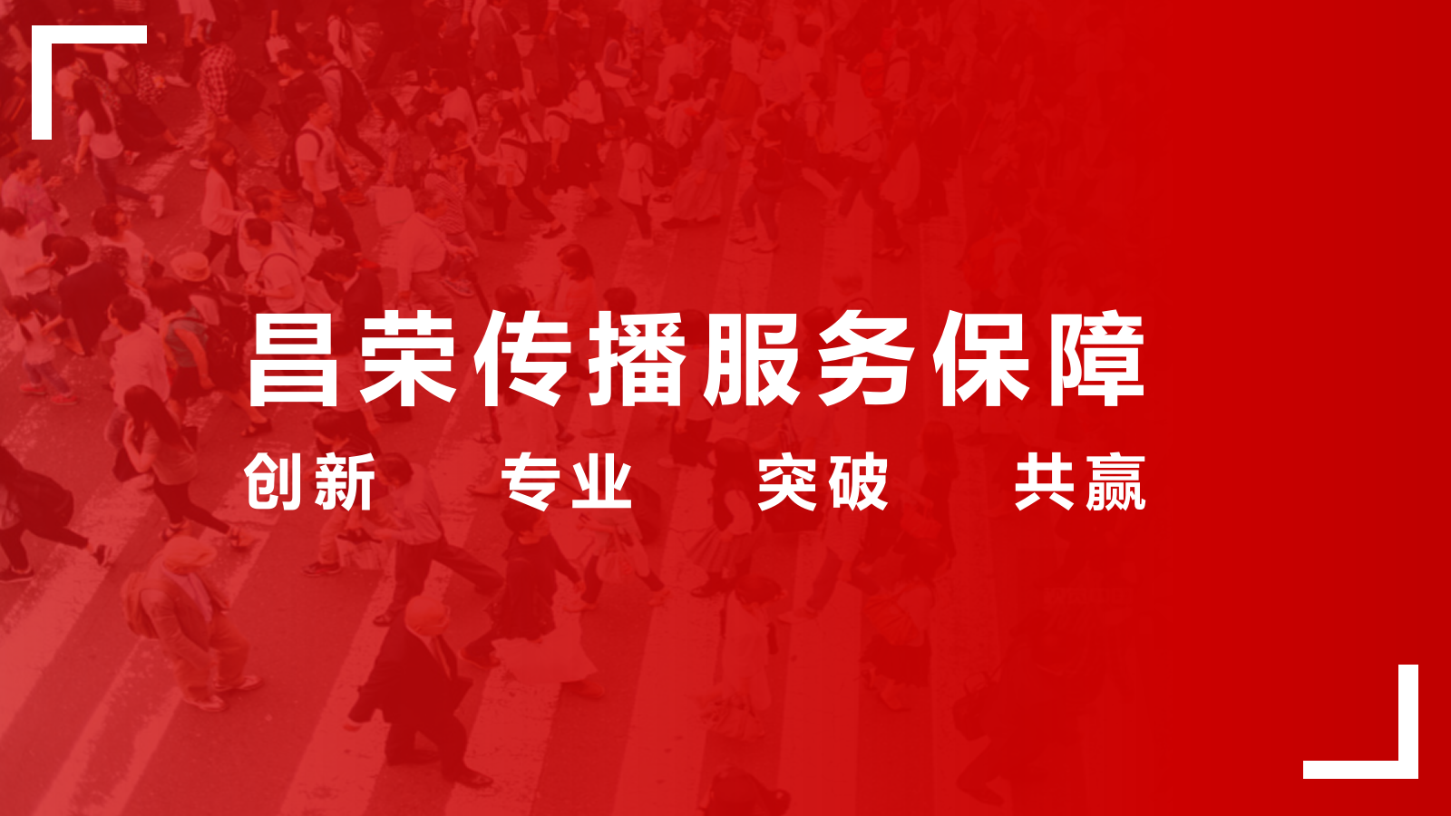 华夏幸福朋友圈投放方案.pptx_第10页