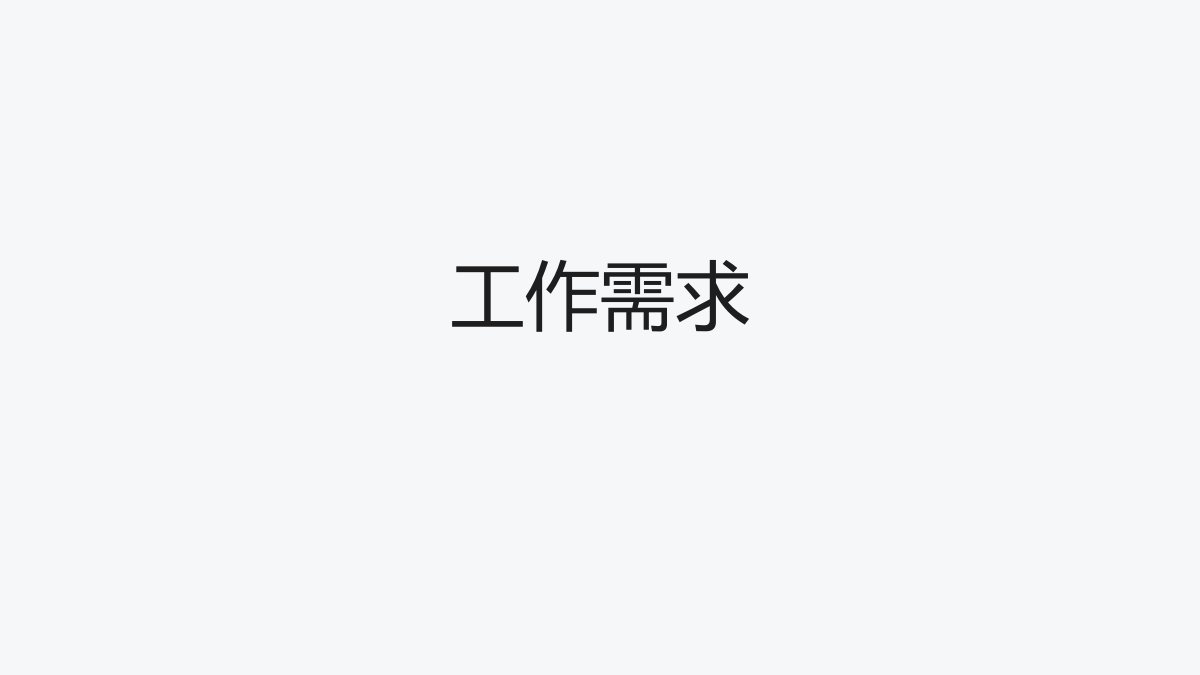 今日头条品牌投放方案.pptx_第2页