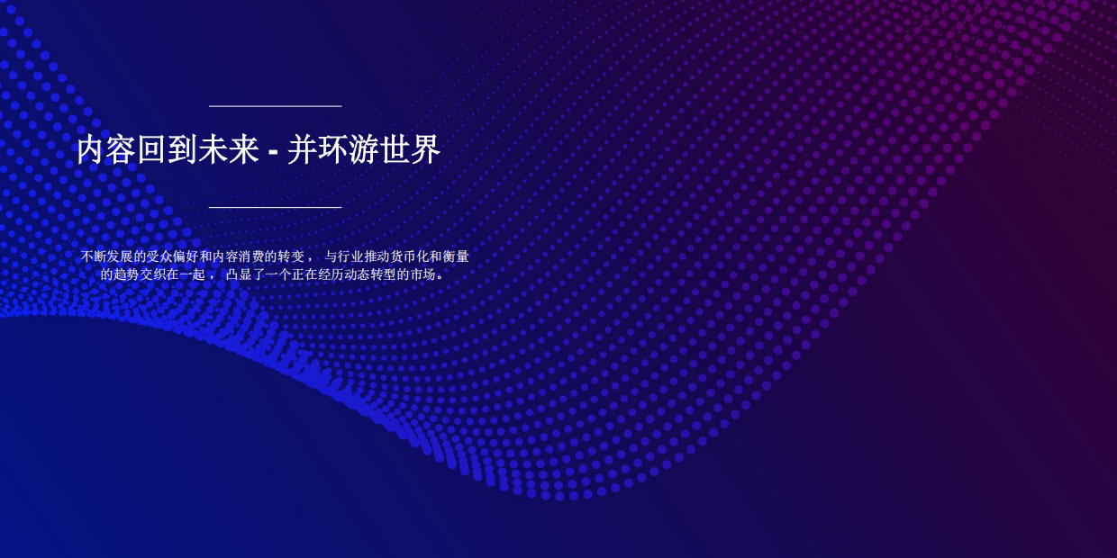 凯度-2024年媒介趋势预测（英译中）.pdf_第10页