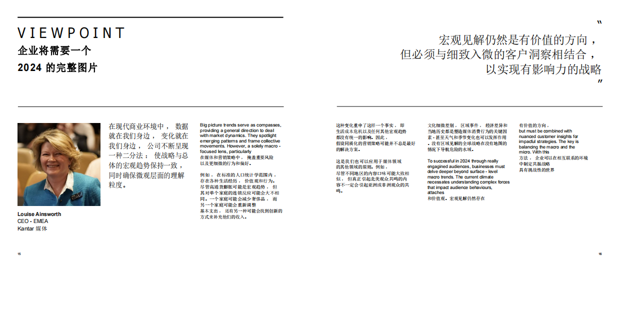 凯度-2024年媒介趋势预测（英译中）.pdf_第9页