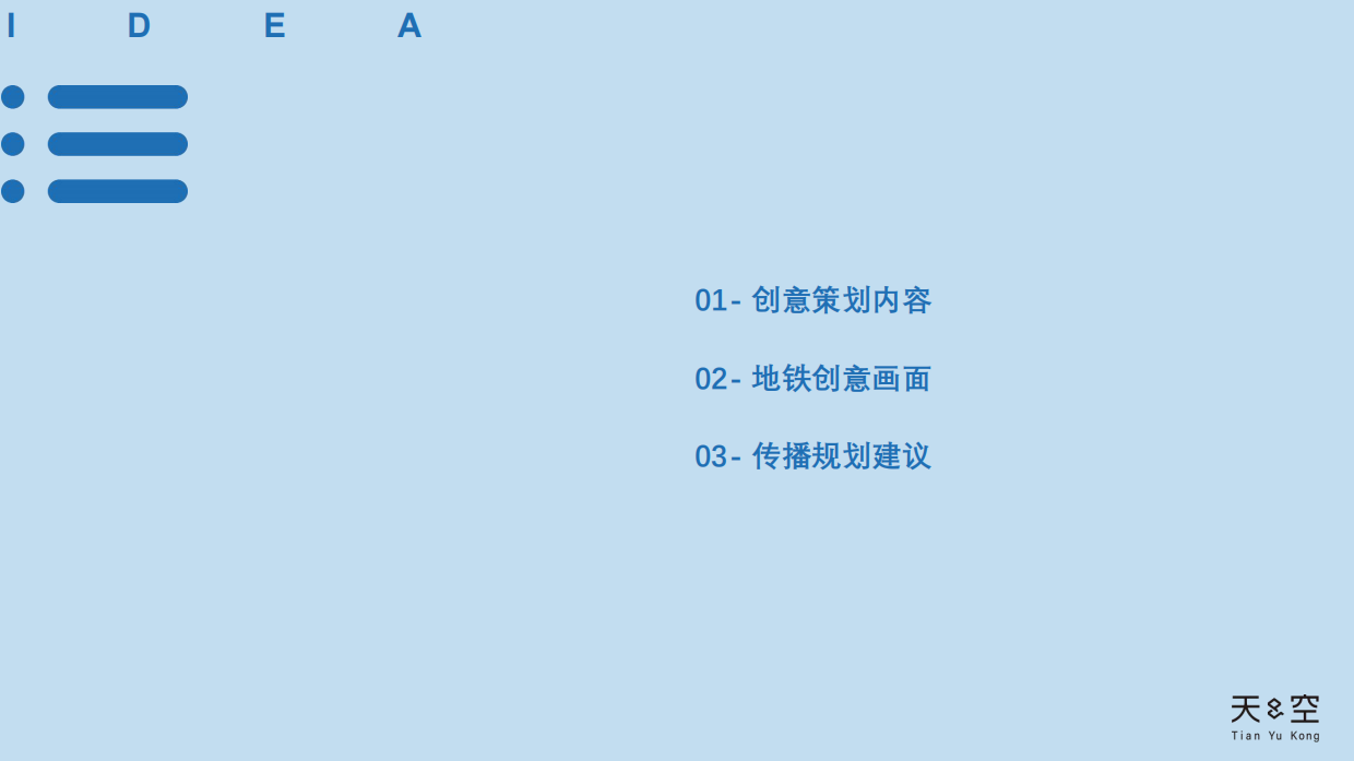 慕思篮球世界杯创意-天与空.pdf_第4页