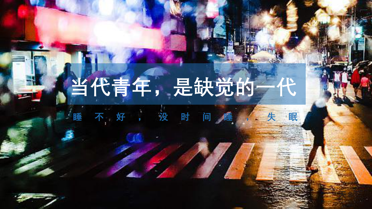 慕思篮球世界杯创意-天与空.pdf_第6页