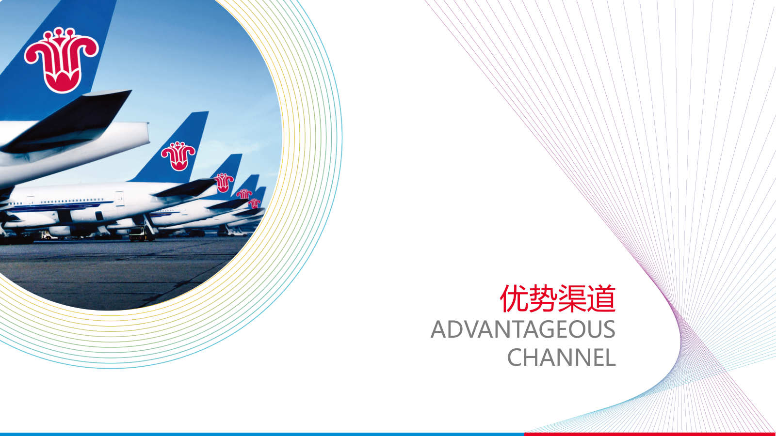 南航传媒航机媒体资源介绍.pptx_第3页