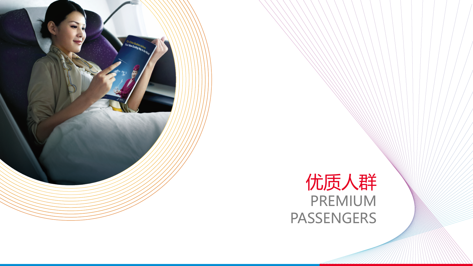 南航传媒航机媒体资源介绍.pptx_第7页