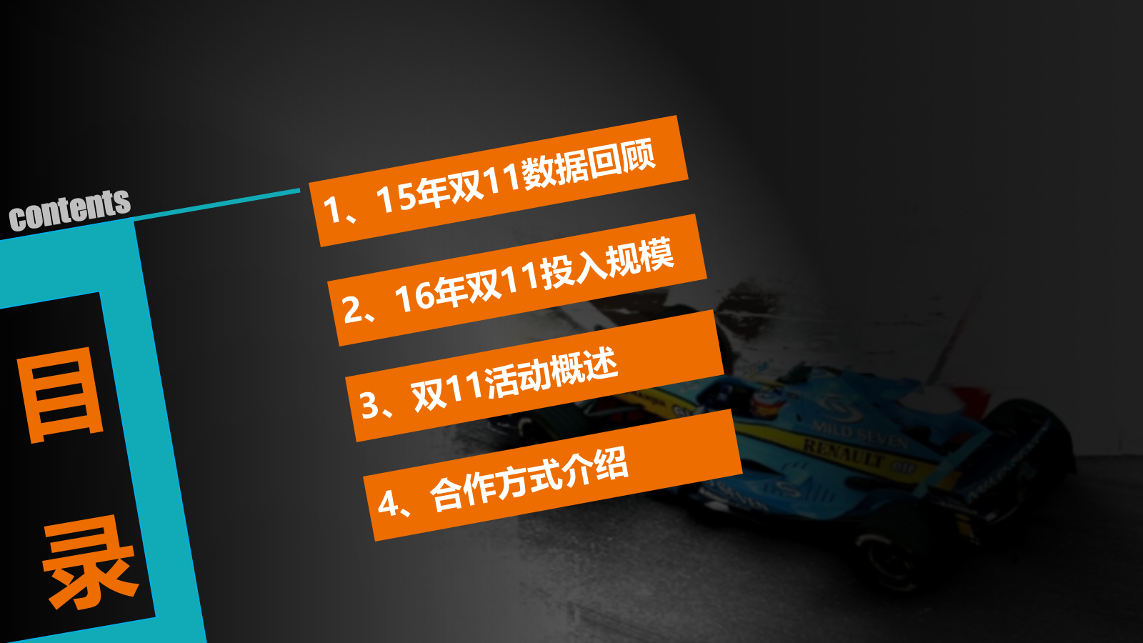 汽车之家双十一电商购车节方案.pptx_第4页