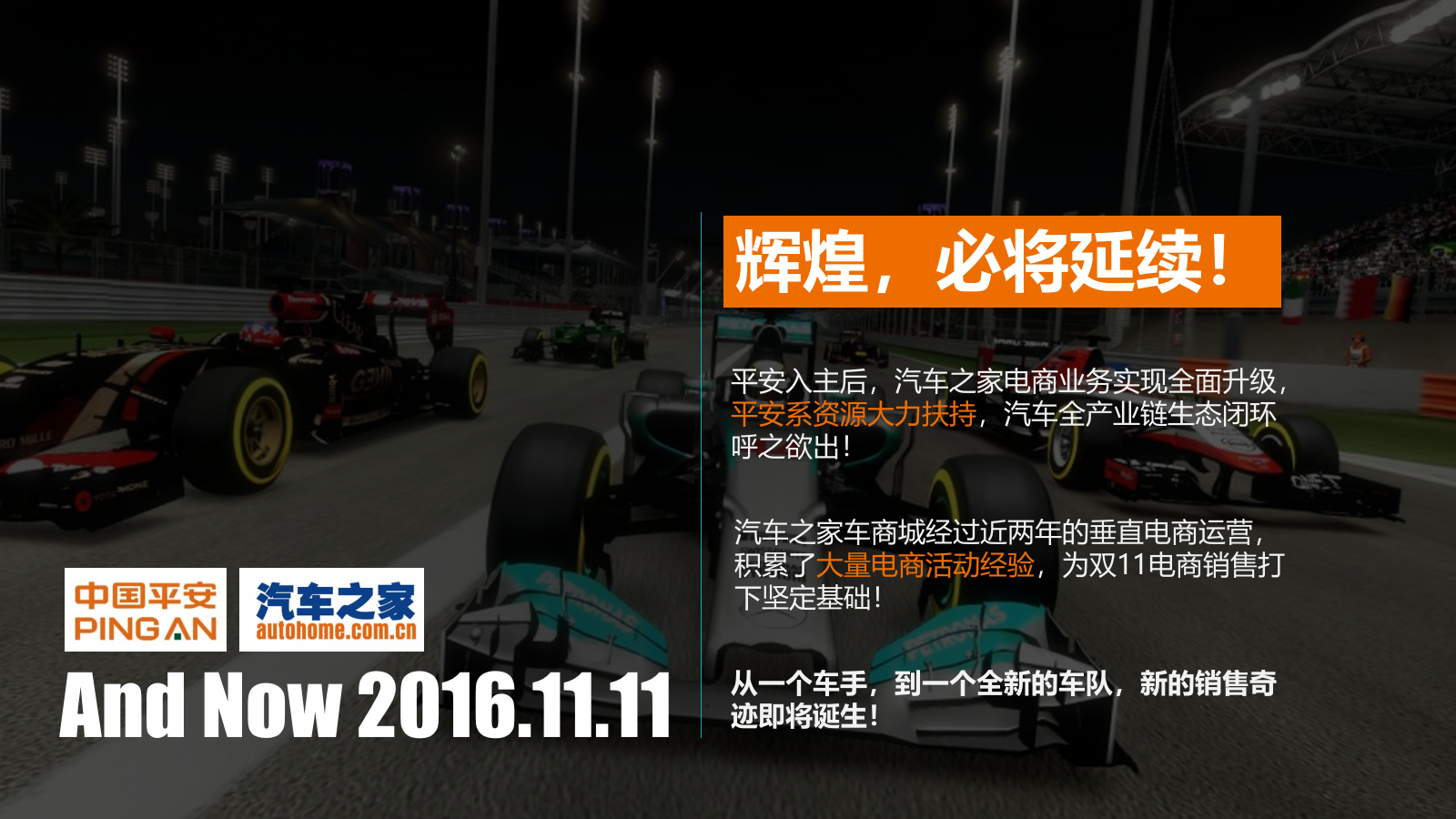 汽车之家双十一电商购车节方案.pptx_第7页