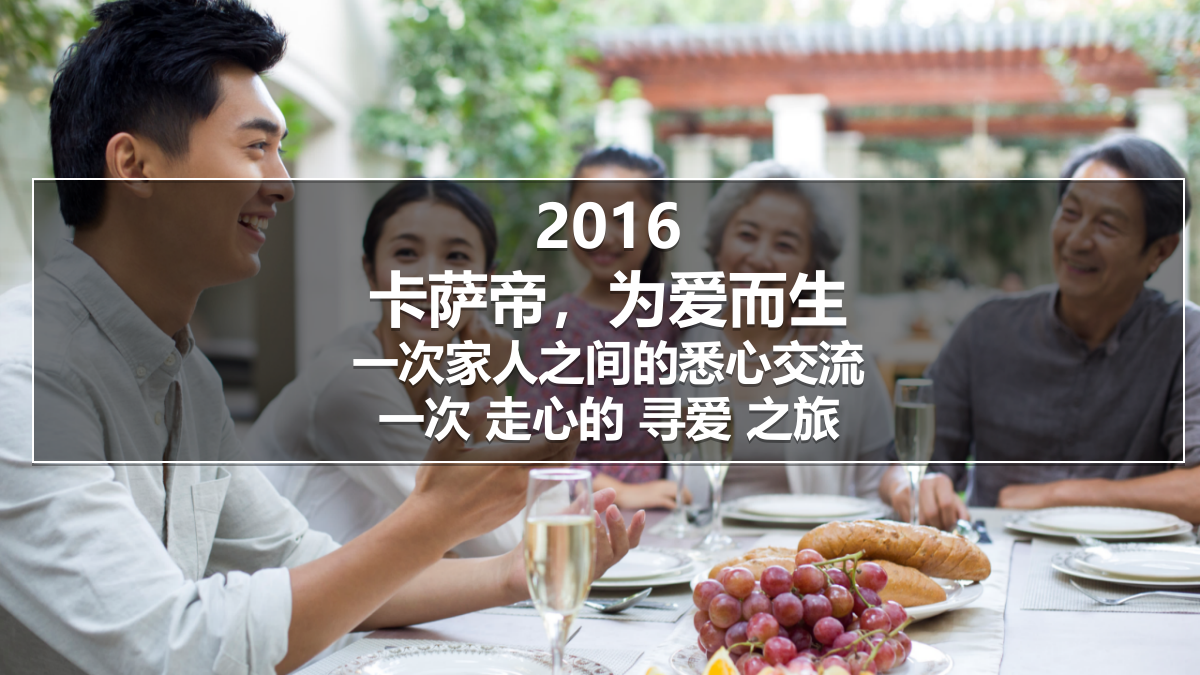 VML-卡萨帝比稿方案.ppt_第10页