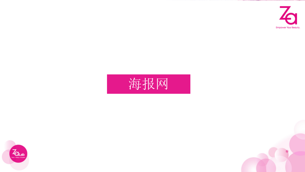 ZA 9-10月新品女垂投放方案.pptx_第9页