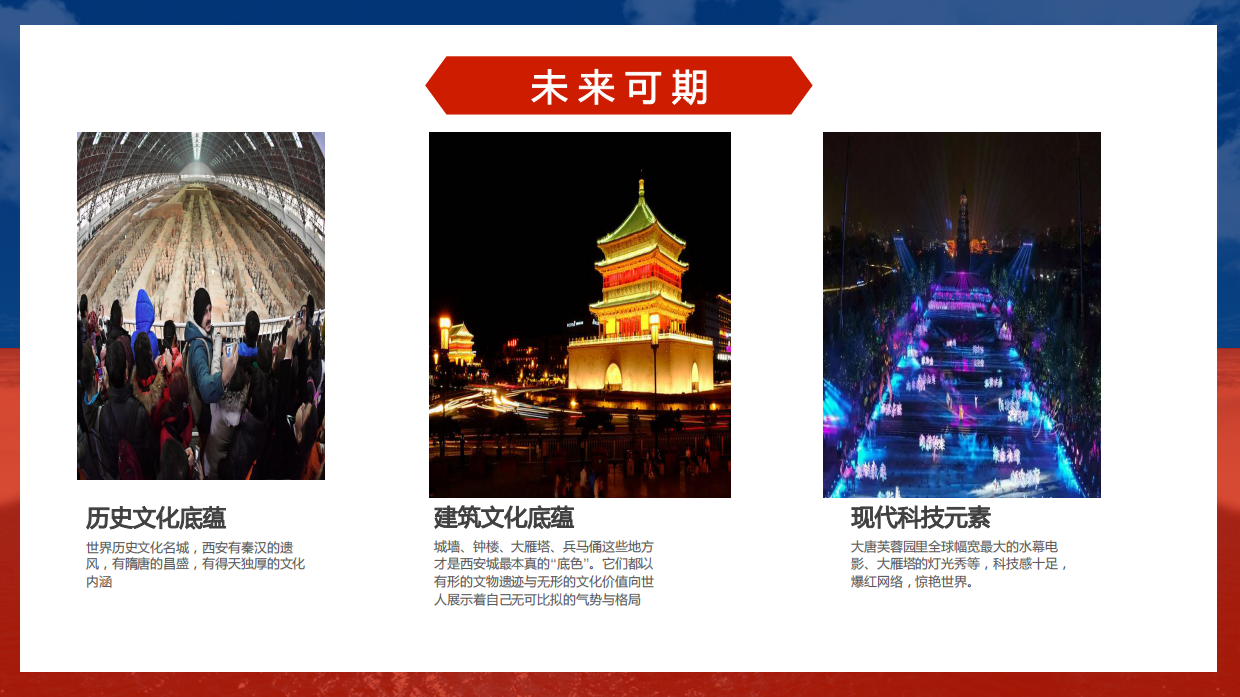 百事地铁四号线地铁竞标商业方案.pdf_第5页