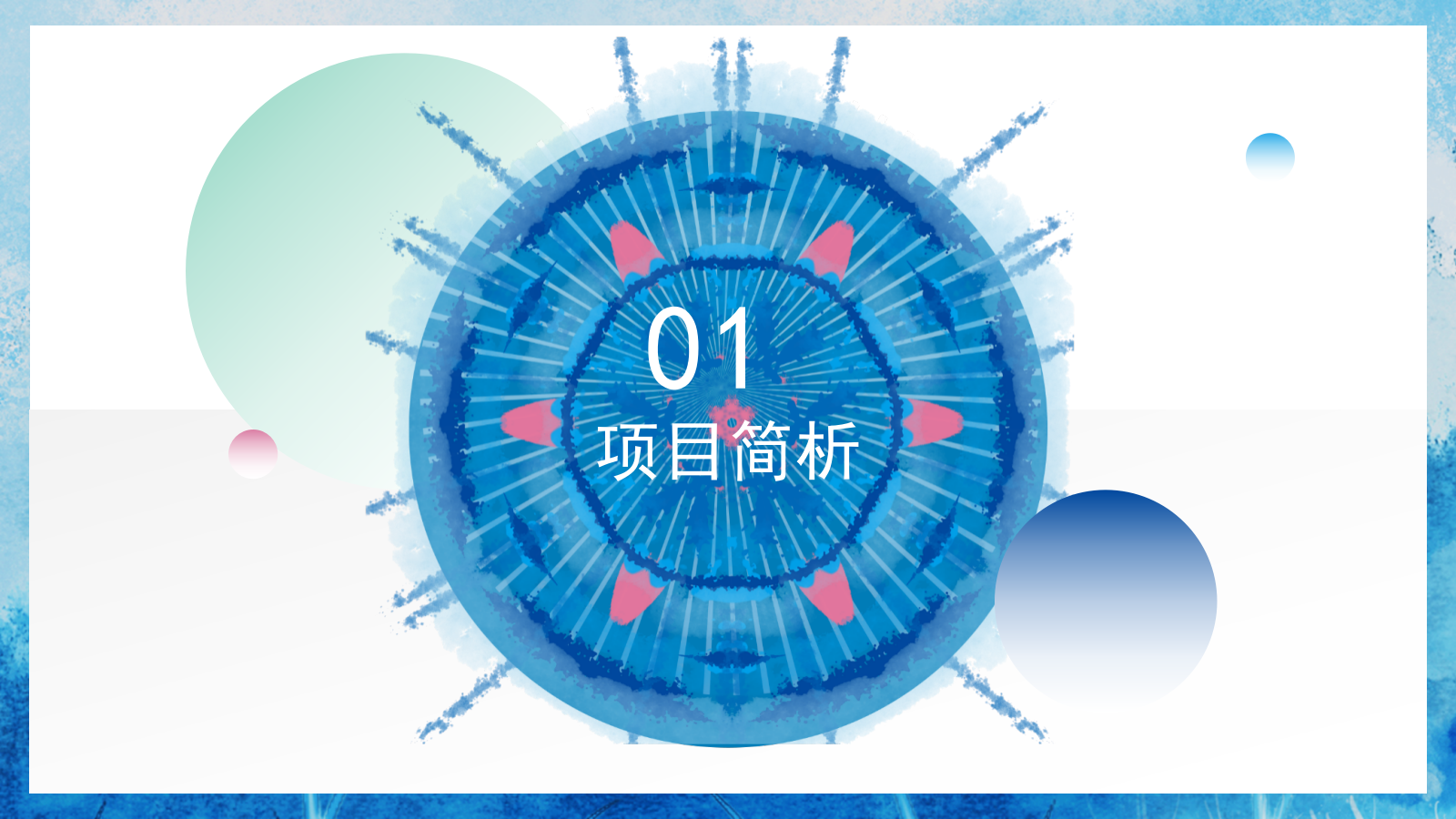 茶叶品牌“茶系青年主题”地铁媒体创意方案.pptx_第3页