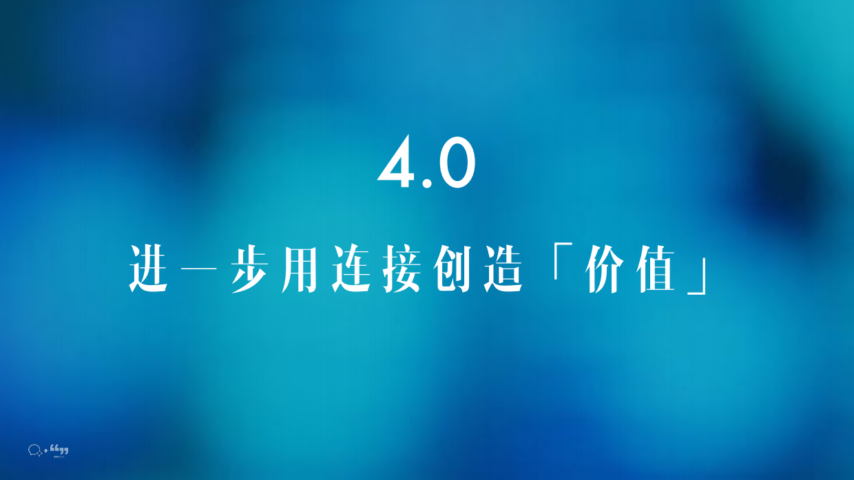 阐释官×企业微信电梯广告.pdf_第4页