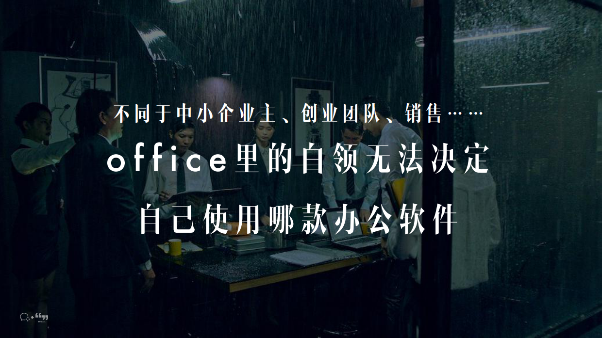 阐释官×企业微信电梯广告.pdf_第6页