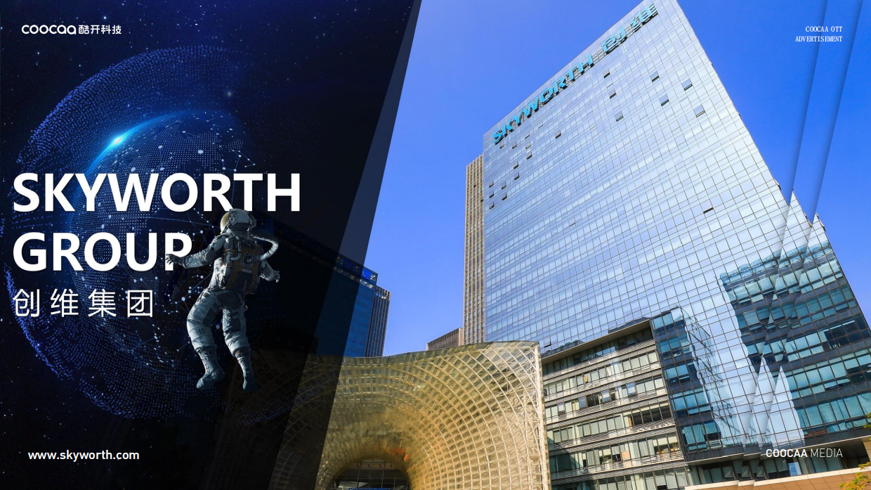 创新科技与数智化营销共行.pdf_第4页