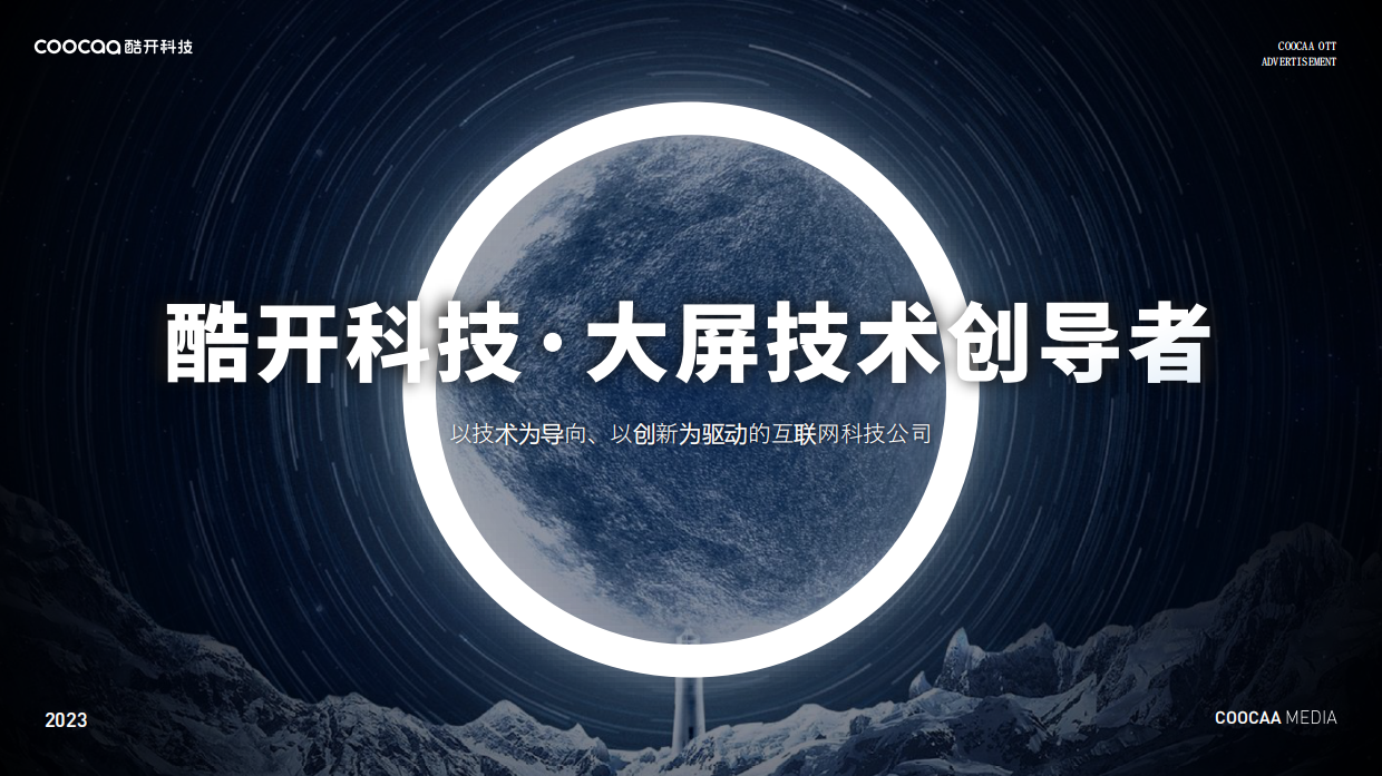 创新科技与数智化营销共行.pdf_第7页