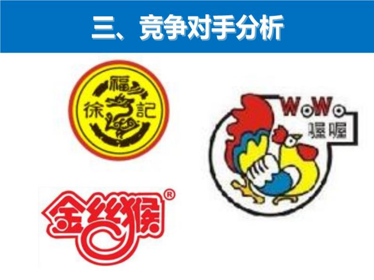 大白兔奶糖广告策划方案.ppt_第5页