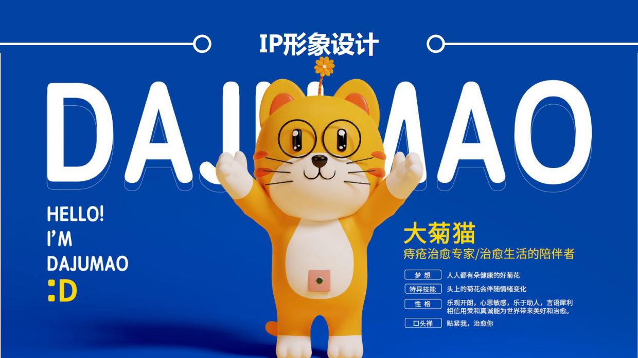 肛泰大橘猫电梯投放.pdf_第7页