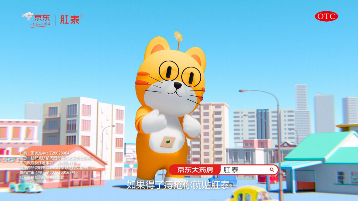 肛泰大橘猫电梯投放.pdf_第8页