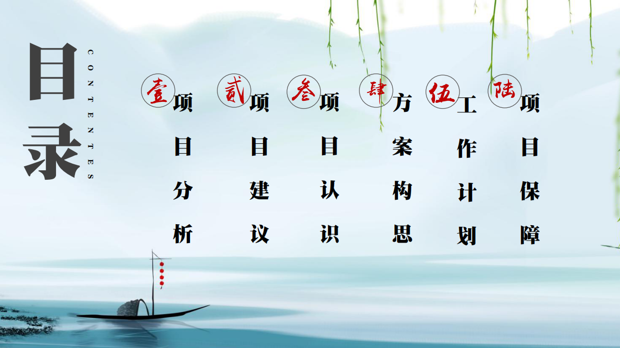 文旅长三角江南水乡旅游度假区概念规划方案.pdf_第2页