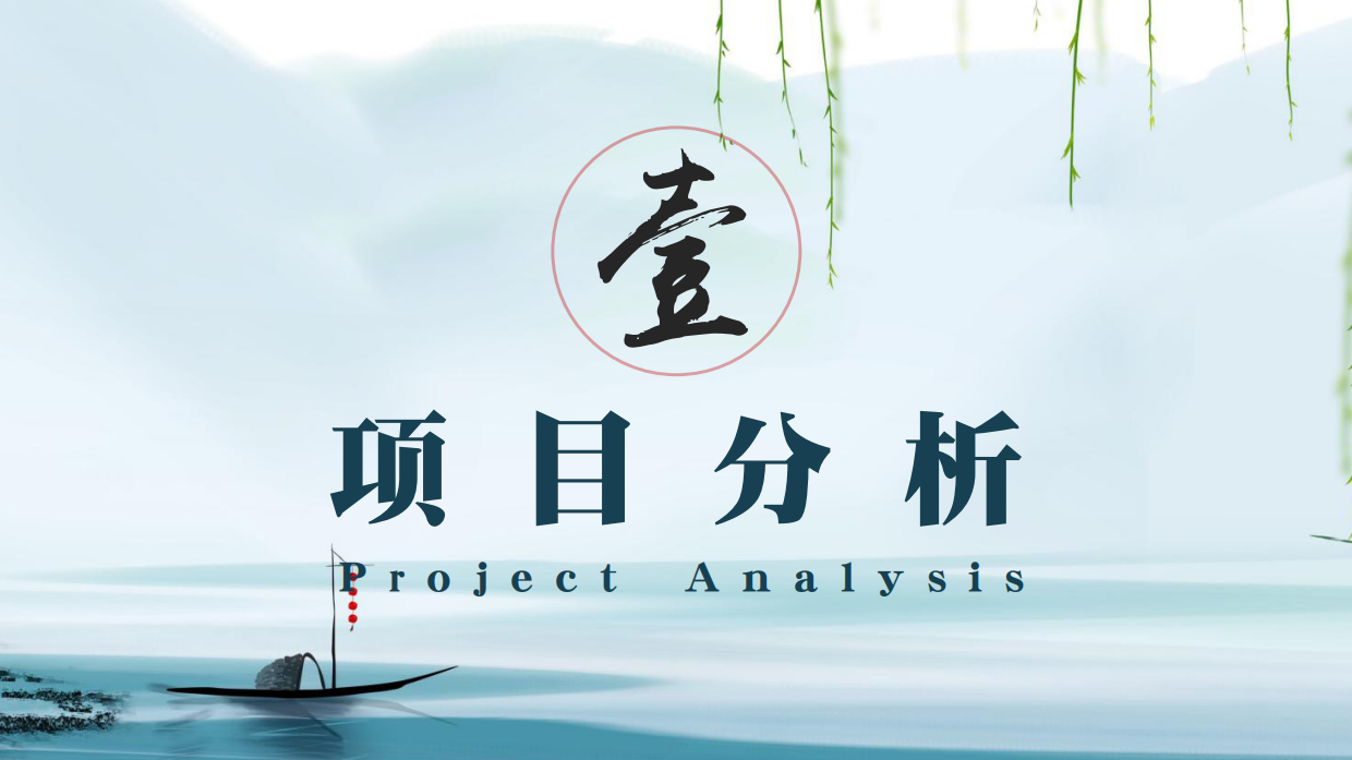 文旅长三角江南水乡旅游度假区概念规划方案.pdf_第3页