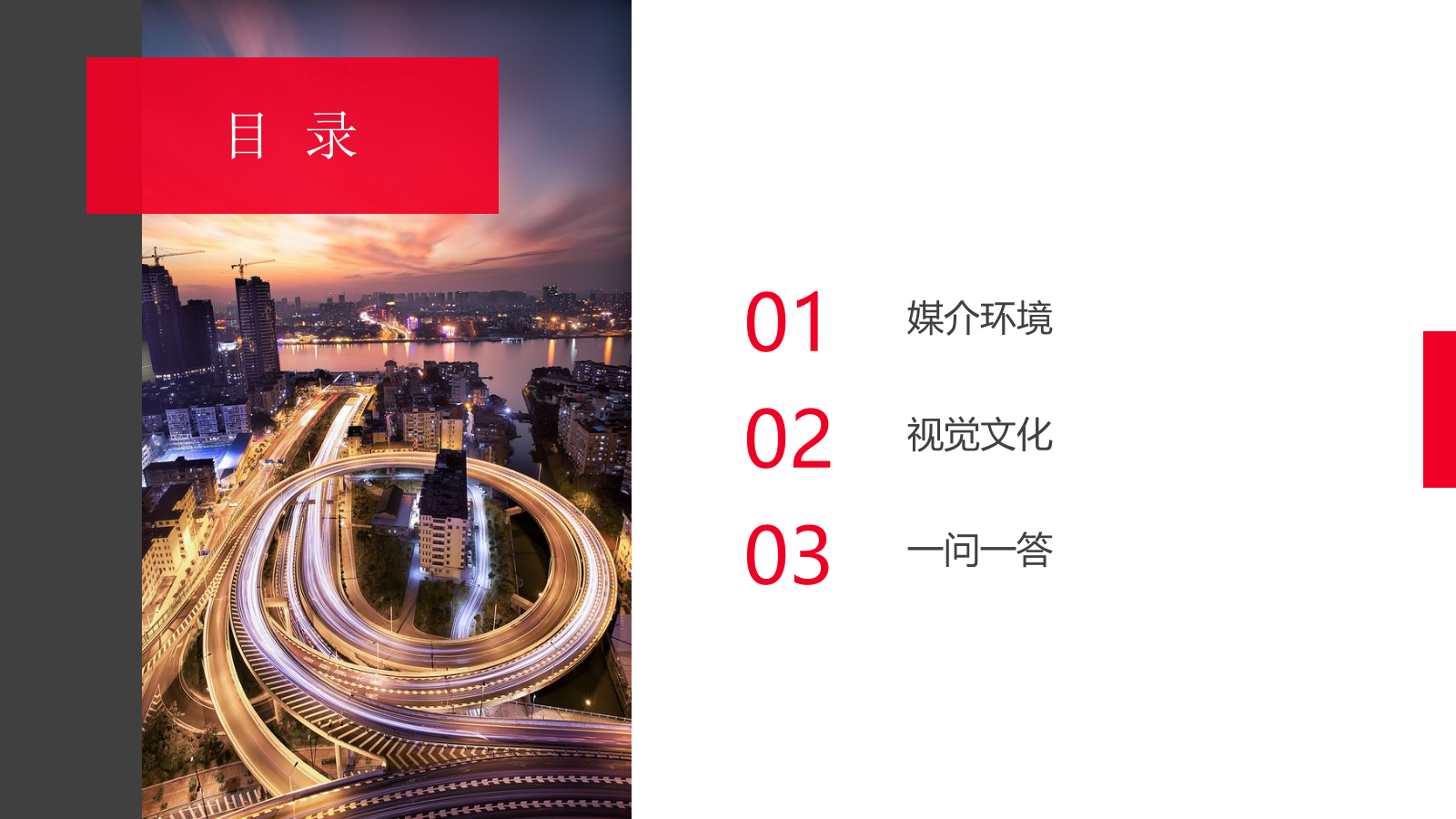 【2022】高铁媒体对比（吊旗：刷屏）.pptx_第2页