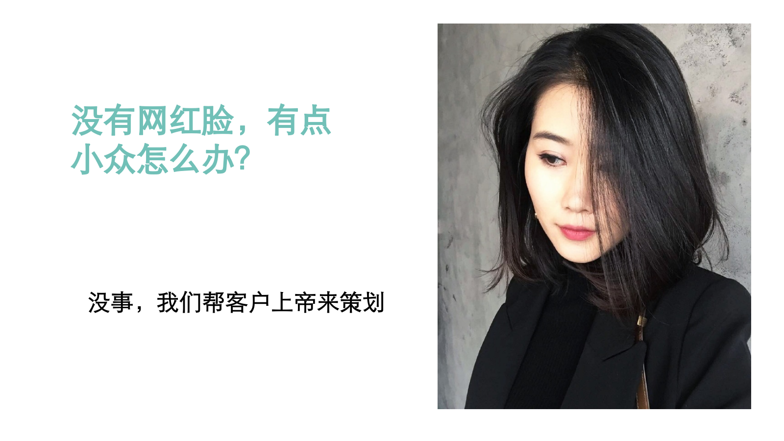 【时趣互动】Yumisome粉丝通投放.pptx_第8页