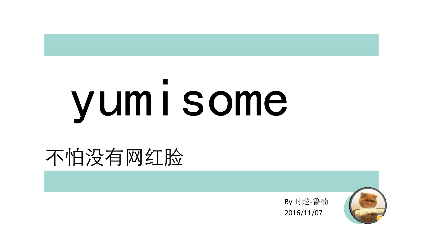 【时趣互动】Yumisome粉丝通投放.pptx