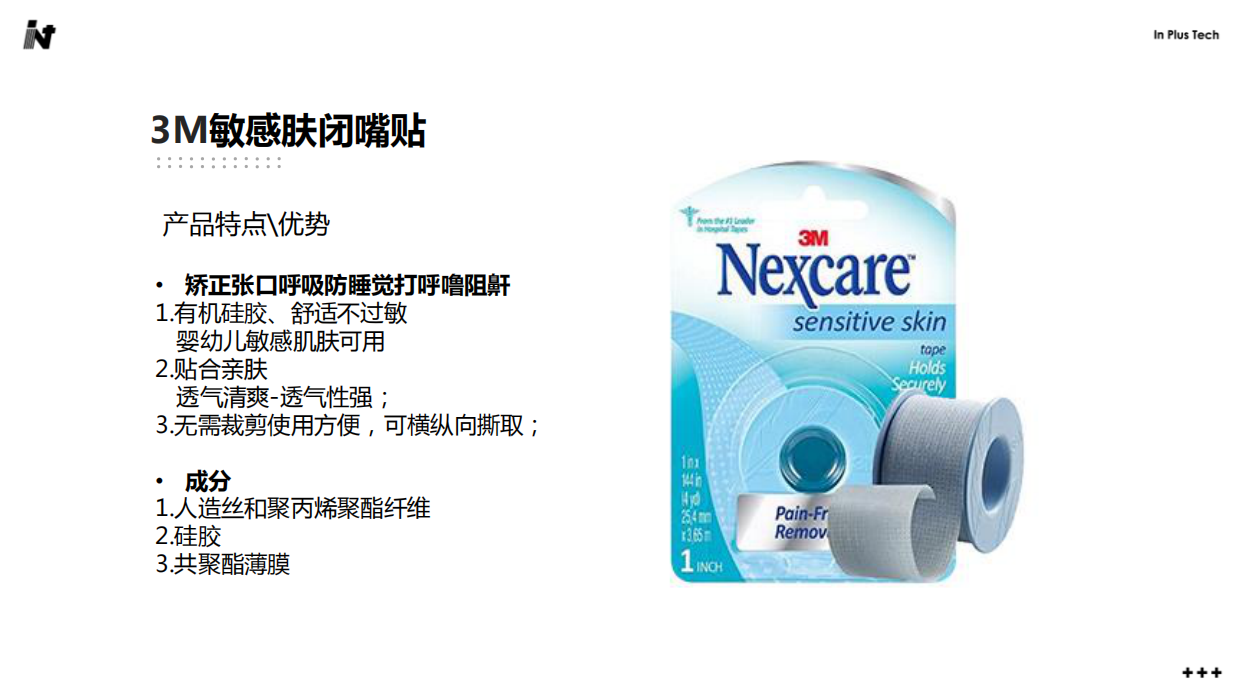 3M小红书投放-8月结案报告-40页.pdf_第5页