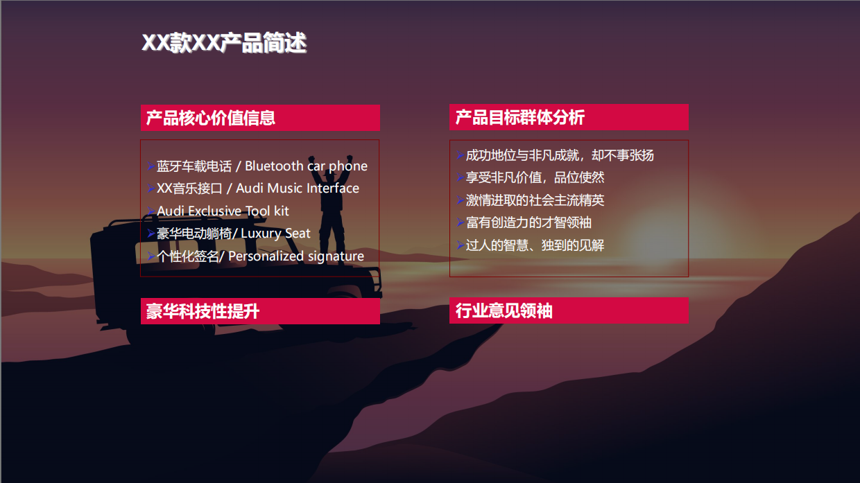 2018XX汽车品牌XX系列北部地区XX年型XX产品投放发布会策.pdf_第3页