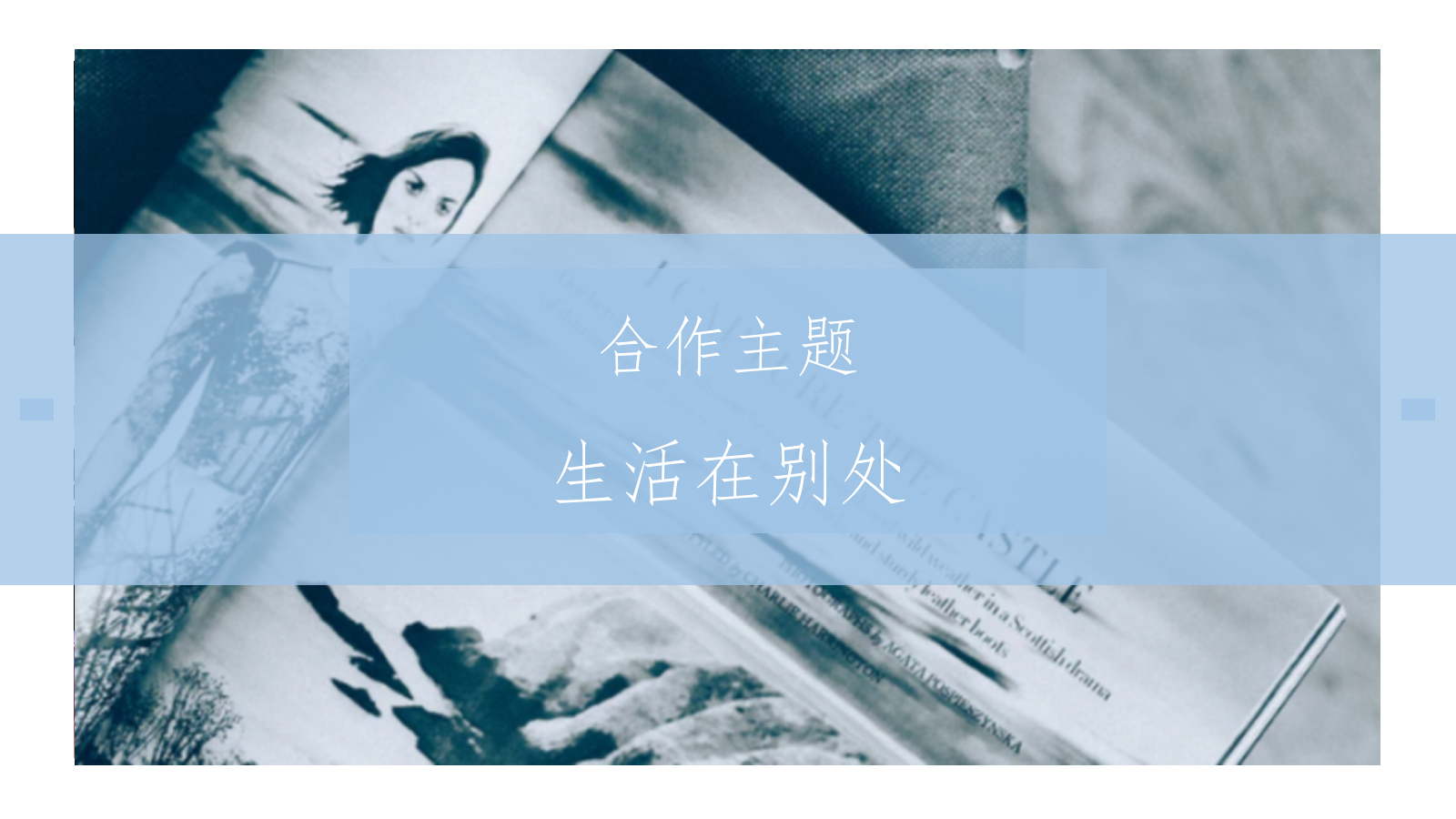 2018-玛丝菲尔XLOHAS媒体策划案-15P.pptx_第3页