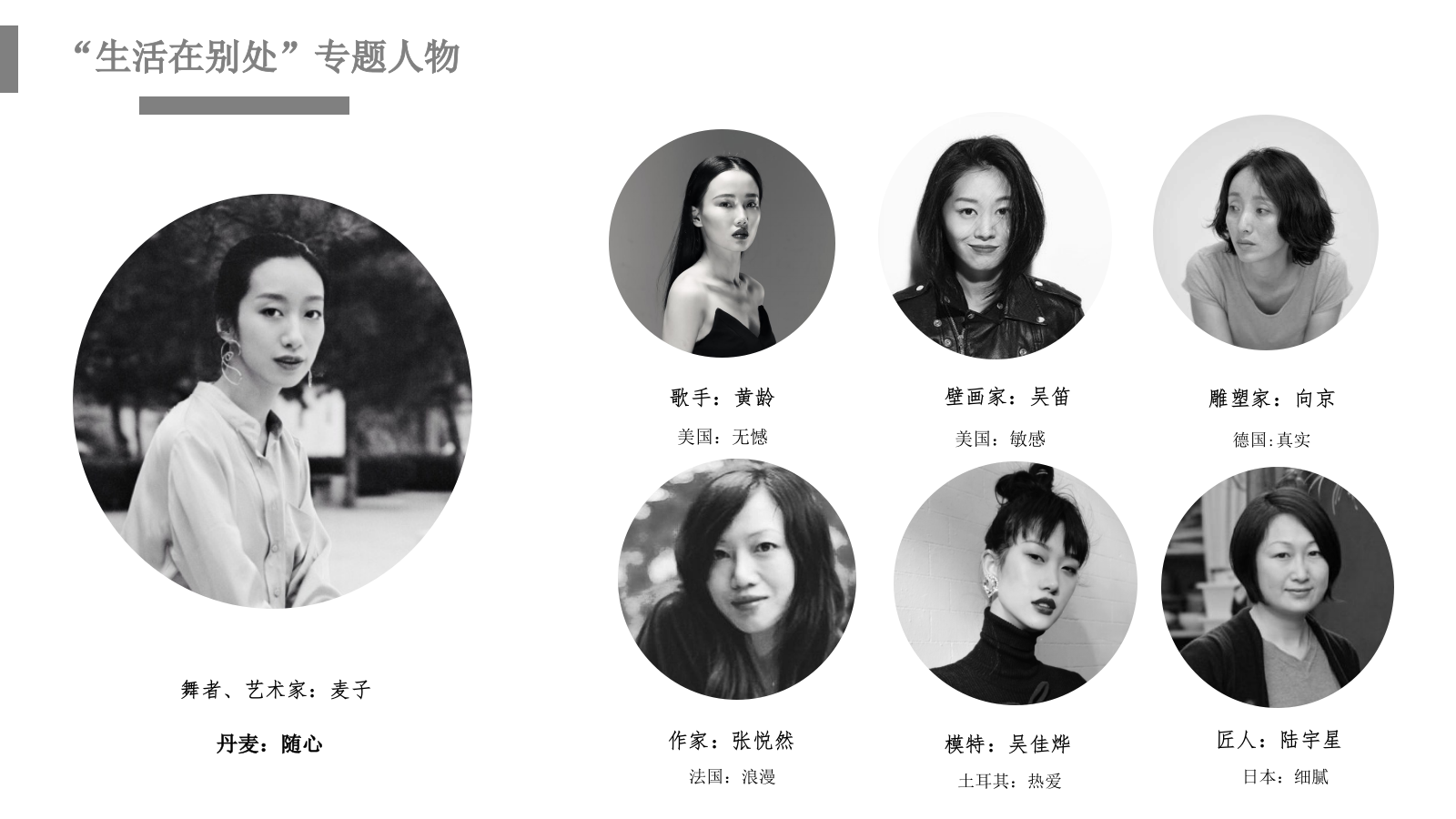 2018-玛丝菲尔XLOHAS媒体策划案-15P.pptx_第6页