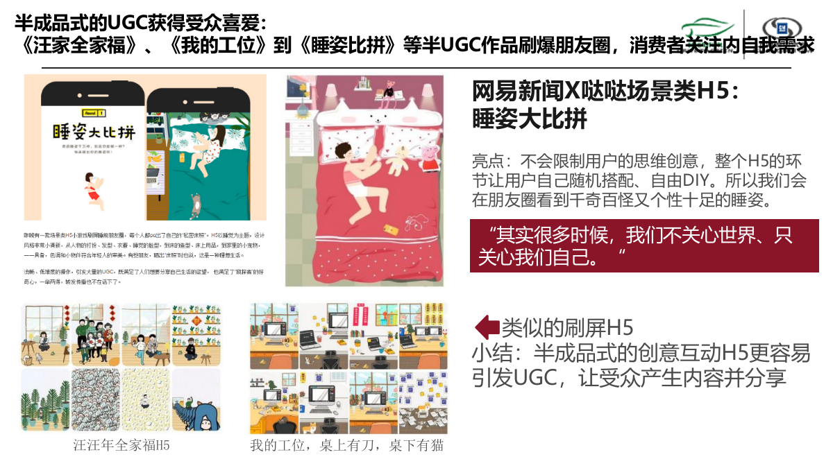 2018上汽通用媒介年约方案-125P.pptx_第9页