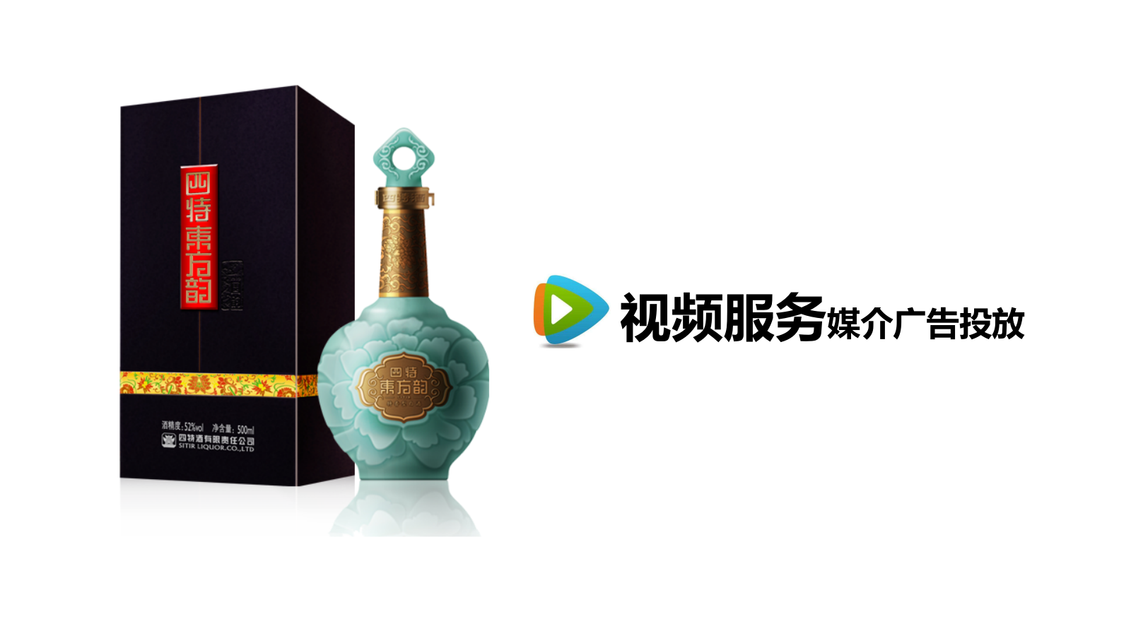 2018四特酒广告投放.pptx_第5页