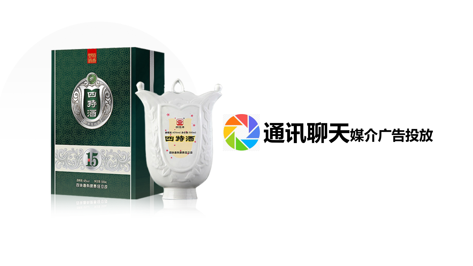 2018四特酒广告投放.pptx_第9页